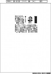 経営ひと言/ヤマハ発動機・設楽元文社長「腹くくりやる」