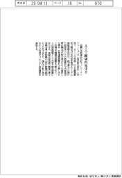 近鉄、AIで踏切内見守り
