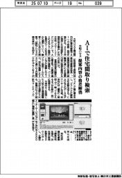 大和ハウス、AIで住宅間取り検索 提案内容の格差解消