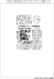 ファイルいい話/ノヅック 委託金属加工品を全量検査