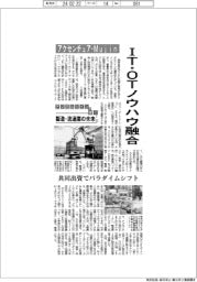 デジタルツインが開く製造・流通業の未来(上)アクセンチュア・Mujin、IT・OTノウハウ融合