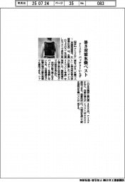 アトリエケー、暑さ対策氷嚢ベスト バッテリーいらず