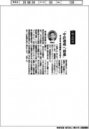 株主総会/富士通社長「中計達成へ前進」 成長戦略に手応え