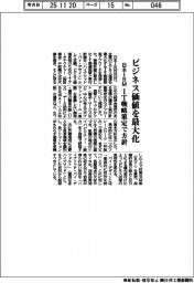 日本IBM、ビジネス価値を最大化 IT戦略策定で方針