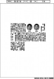 電通グループ、社長に佐野傑氏 電通は松本千里氏