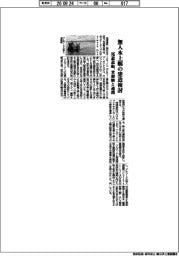 尾道造船、無人水上艇の建造検討 米新興と連携