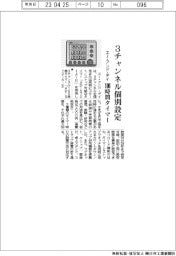 エー・アンド・デイ、3チャンネル個別設定できる100時間タイマー発売