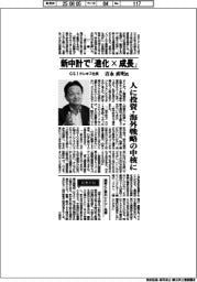 インタビュー/GSIクレオス社長・吉永直明氏 新中計で「進化×成長」 人に投資・海外戦略の中核に