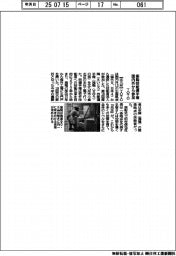 TOTO、衛陶技能選手権 国内外から参加