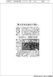 八尾会議所など、合同入社式 「新入社員を励ます集い」開催