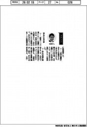 経営ひと言/茨城大学・太田寛行学長「学生に生の声」