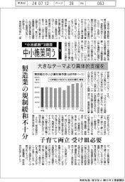 “小池都政”3期目 中小施策問う(下)大きなテーマより具体的支援を