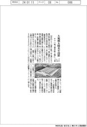 ヤマハ発、大規模太陽光 袋井南工場に設置 グループ最大出力