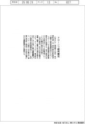 日本BCP、ドローンで燃料搬送