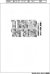 三菱電、独社と合弁 DC冷却向け圧縮機開発