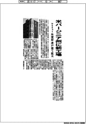 ケイミュー、米バージニア州に新工場 外壁材 非戸建て拡大