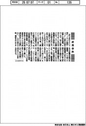 産業春秋/ドル指数とニクソンショック