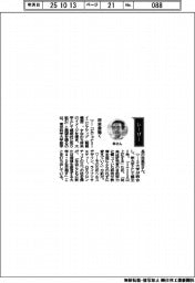 経営ひと言/東京科学大学・林宣宏副学長「将来像描く」
