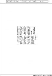 明治安田 学資保険の予定利率1・75%に引き上げ