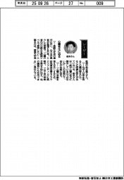 経営ひと言/徳島大学・船本雅文准教授「心臓老化に迫る」