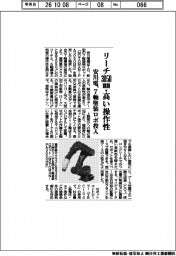 安川電機、リーチ3050㎜・高い操作性 7軸塗装ロボ投入