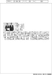 くるみんプラス トーカロ認定 兵庫県で初