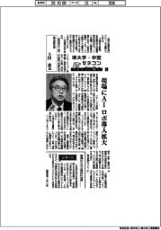 準大手・中堅ゼネコントップに聞く(4回)熊谷組社長・上田真氏
