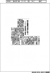 HIOKI、高周波領域で新技術 校正精度10倍に向上
