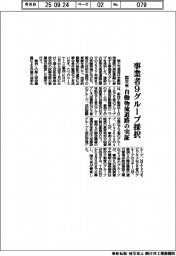 国交省、自動物流道路の実証で9グループ採択