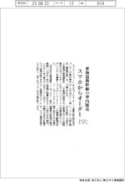 セイコーソリューションズ 東海道新幹線の車内販売、スマホからオーダー