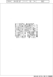 プラス、ヒメプラと資本提携