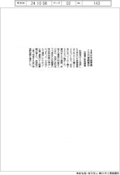 9月末外貨準備、2カ月連続増加 米国債の評価額増