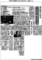 奥田碩氏が死去 日本経済の構造改革主導