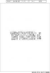 セブン、農水省と協定 新店舗に地域木材を活用