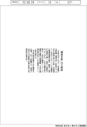 大林組、「調達本部」10月に新設
