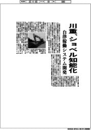 川重、ショベル知能化 自律稼働システム開発