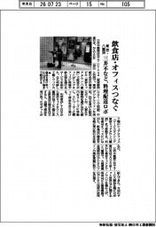 三井不動産など、東京・八重洲 飲食店‣オフィスつなぐ 料理配送ロボ