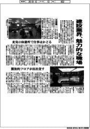 建設業界、魅力的な職場