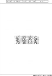 あいち銀など、金融犯罪の情報共有