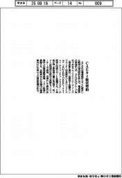 SCSK/CAEタイ販売契約