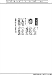 経営ひと言/アース製薬・川端克宜社長「第2の柱立てる」