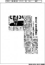 積水化、29年3月期の営業益1500億円 ペロブス電池など投資