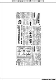 科学技術の潮流(352)日本もGHG排出枠取引へ