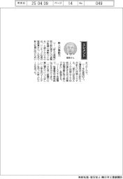 経営ひと言/リンテック・服部真社長「新人が原動力」