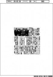 同志社大と島津、科学分野で連携 社会の架け橋育成