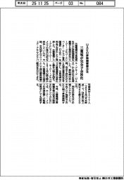 三菱電、UAEの昇降機事業会社を完全子会社化