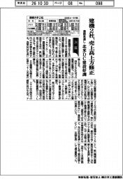建機2社の通期見通し、売上高上方修正 北米DC建設好調