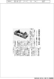 イマオコーポ、5軸加工向け万力 高硬度材も強力保持