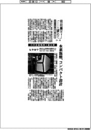 第55回機械工業デザイン賞IDEA(8)日本産業機械工業会賞 ヒラカワ