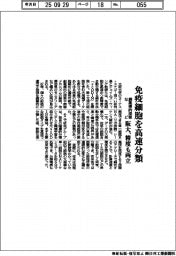 阪大、免疫細胞を高速分類 創薬標的探索など、精度も両立